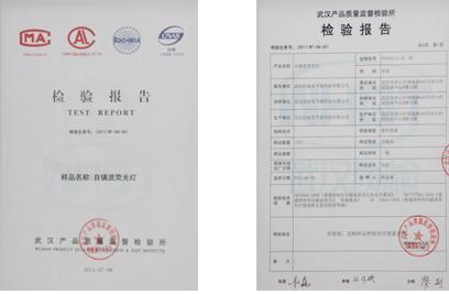 燈具做質(zhì)檢報(bào)告需要多少錢？.jpg