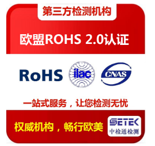 無(wú)線充RoHS測(cè)試報(bào)告如何申請(qǐng)？無(wú)線充做RoHS測(cè)試需要多少錢(qián)？.png